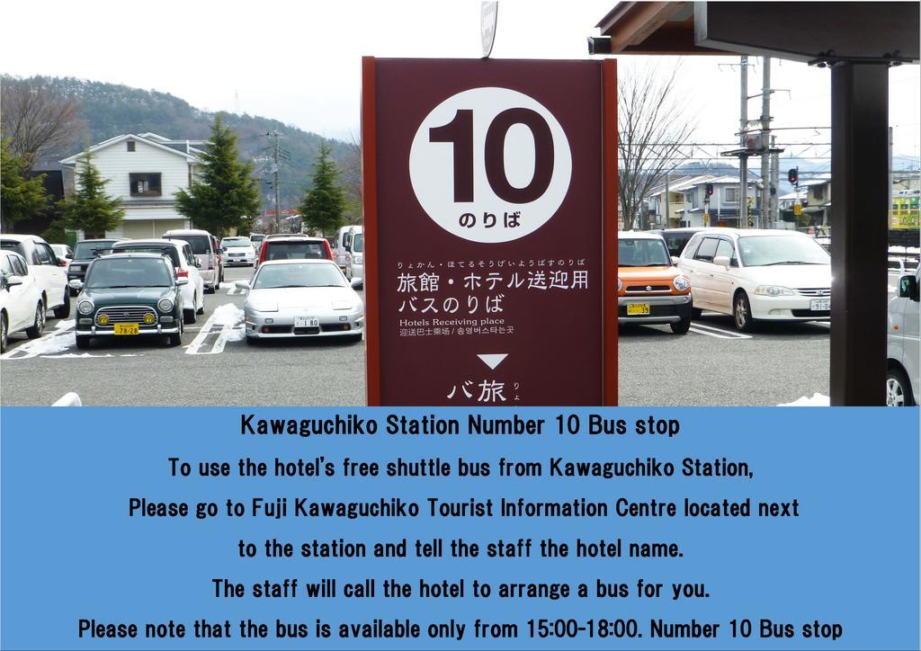Kawaguchiko Lakeside Hotel Fujikawaguchiko Exterior photo